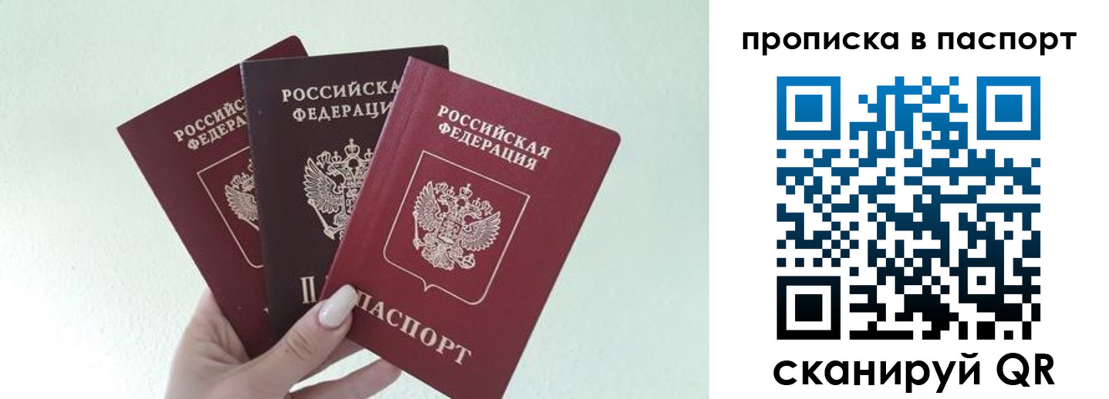 временная регистрация недорого в Кодинске