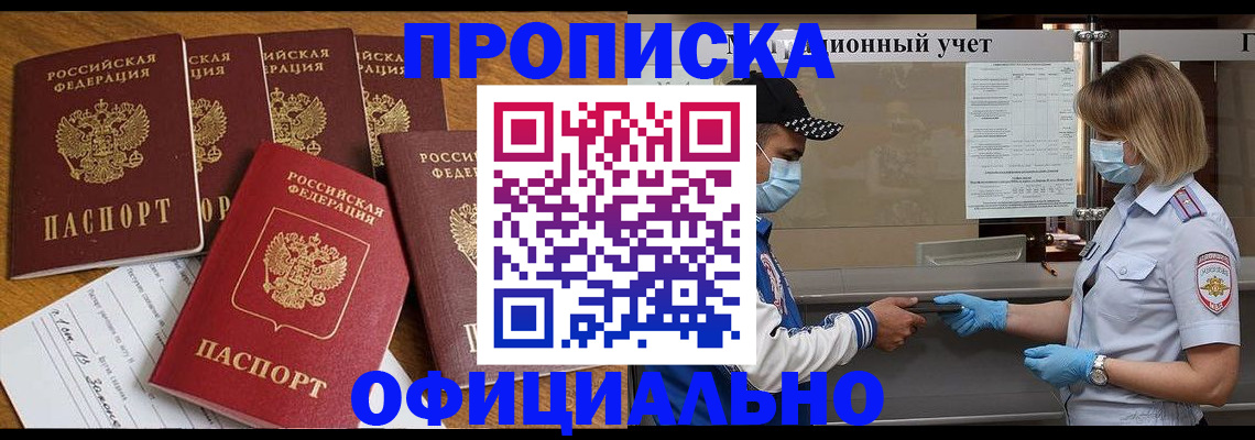 временная регистрация поиск в Кодинске