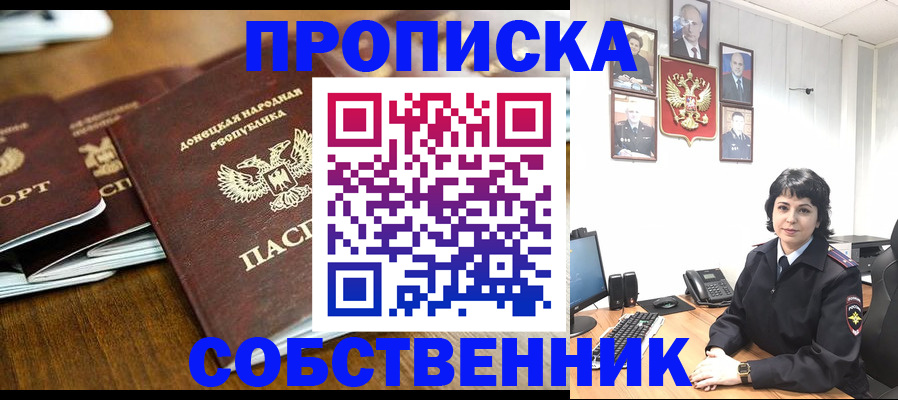 временная регистрация для школы в Кодинске