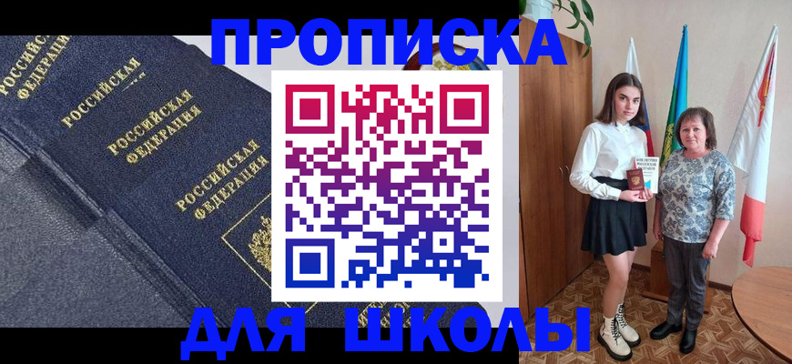 временная регистрация в квартире в Кодинске