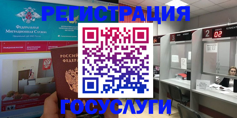 временная регистрация купить в Кодинске