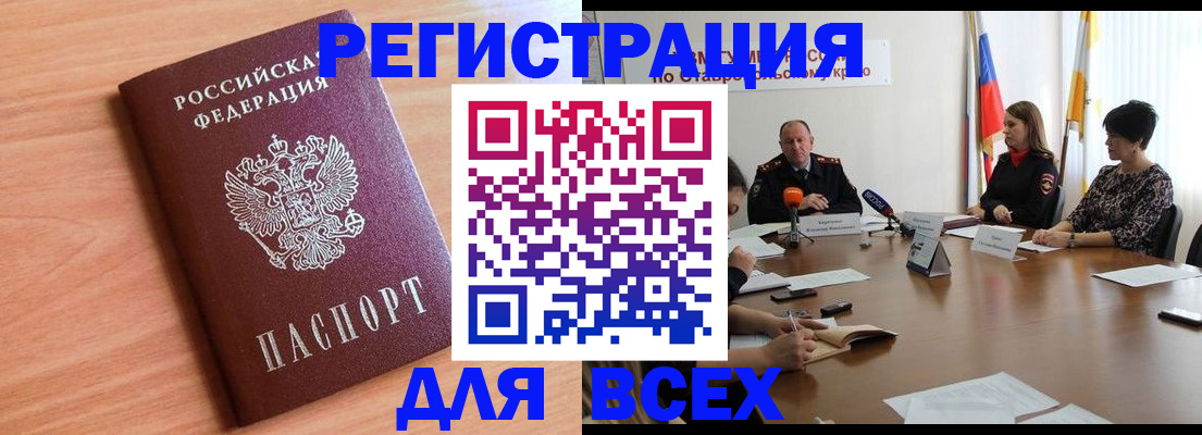 прописка в квартире в Кодинске